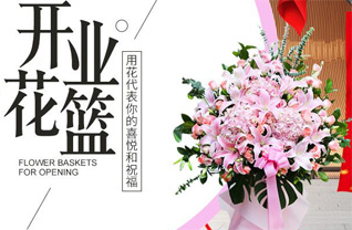 山东青岛平度市大泽山镇后沙岭村花篮配送